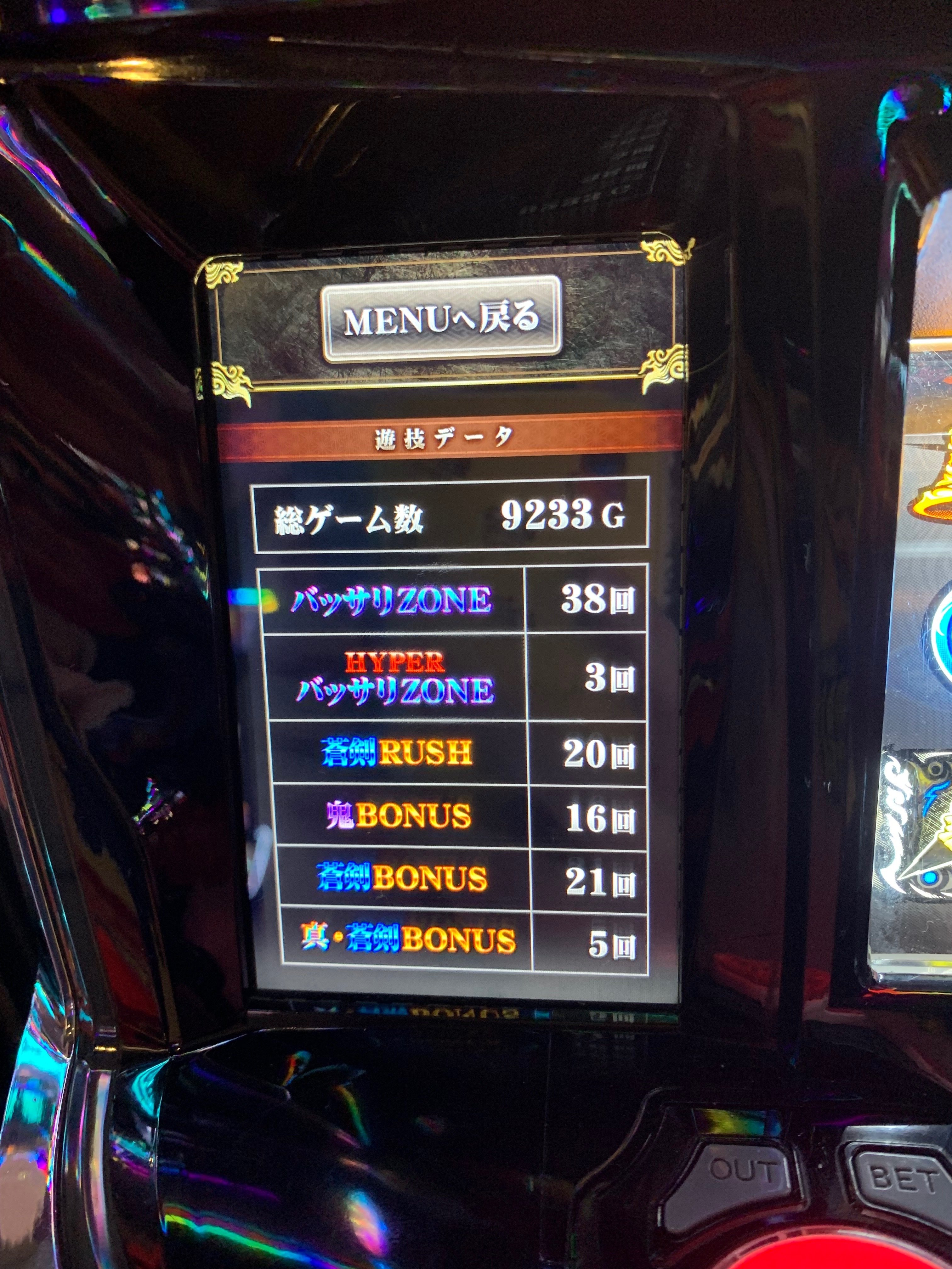 S新鬼武者2 設定4or6(456確) 推定設定6 9200G実践データ 設定