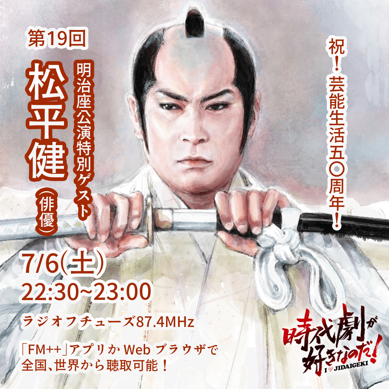 松平健 芸能生活40周年DVD 名場面集III 芝居篇 唄う絵草紙篇 DVD 松平健 マツケン 芸能生活40周年DVD 名場面集III 芝居篇 唄う絵草紙篇