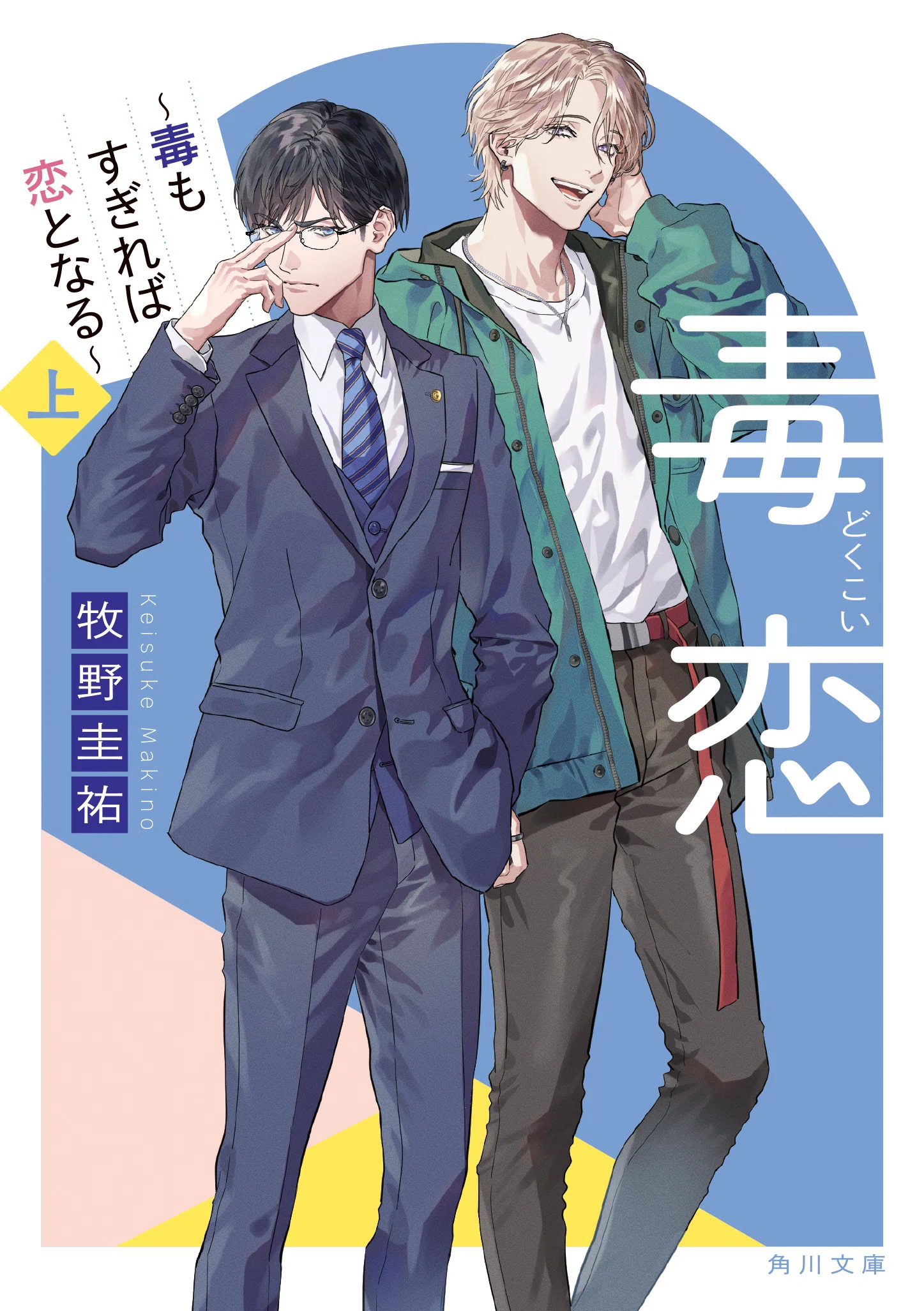 2024年7月】角川文庫の新刊一覧｜KADOKAWA文芸「カドブン」note出張所