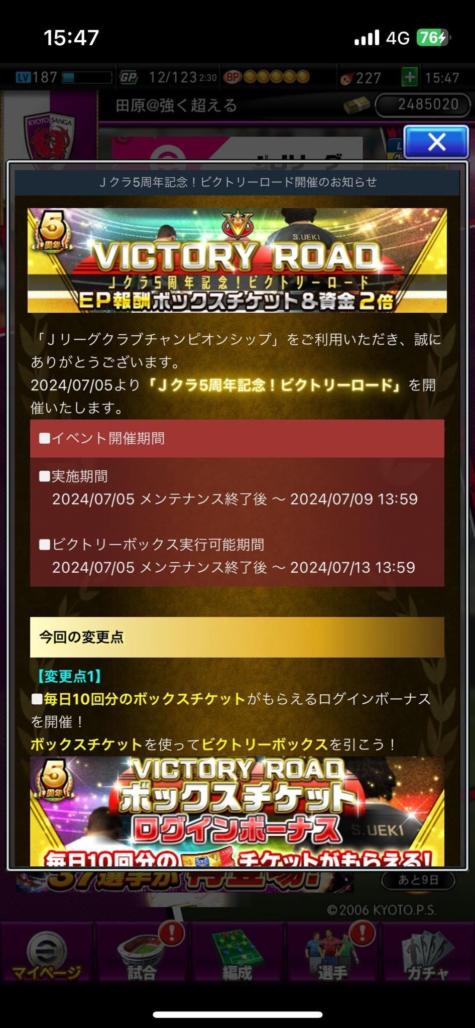 7/5のJクラ更新（ビクトリーロード/TS復刻など）｜田原＠Jクラ