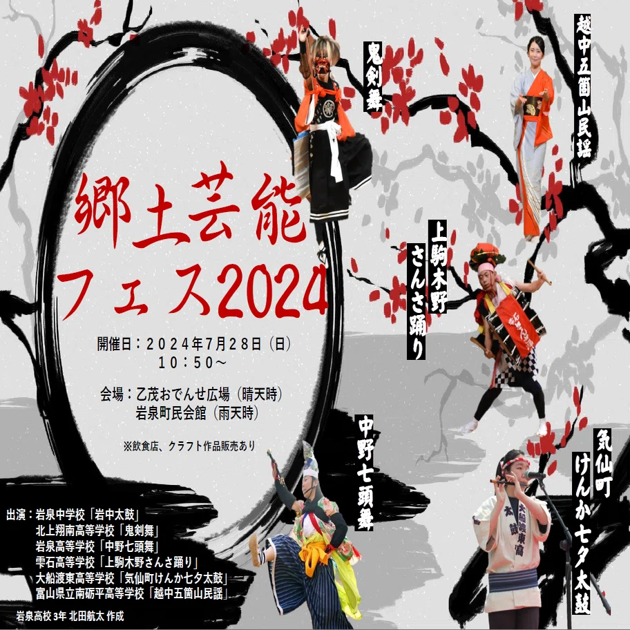 KIZUKIプロジェクト】郷土芸能フェス本番向けてラストスパート！｜岩泉
