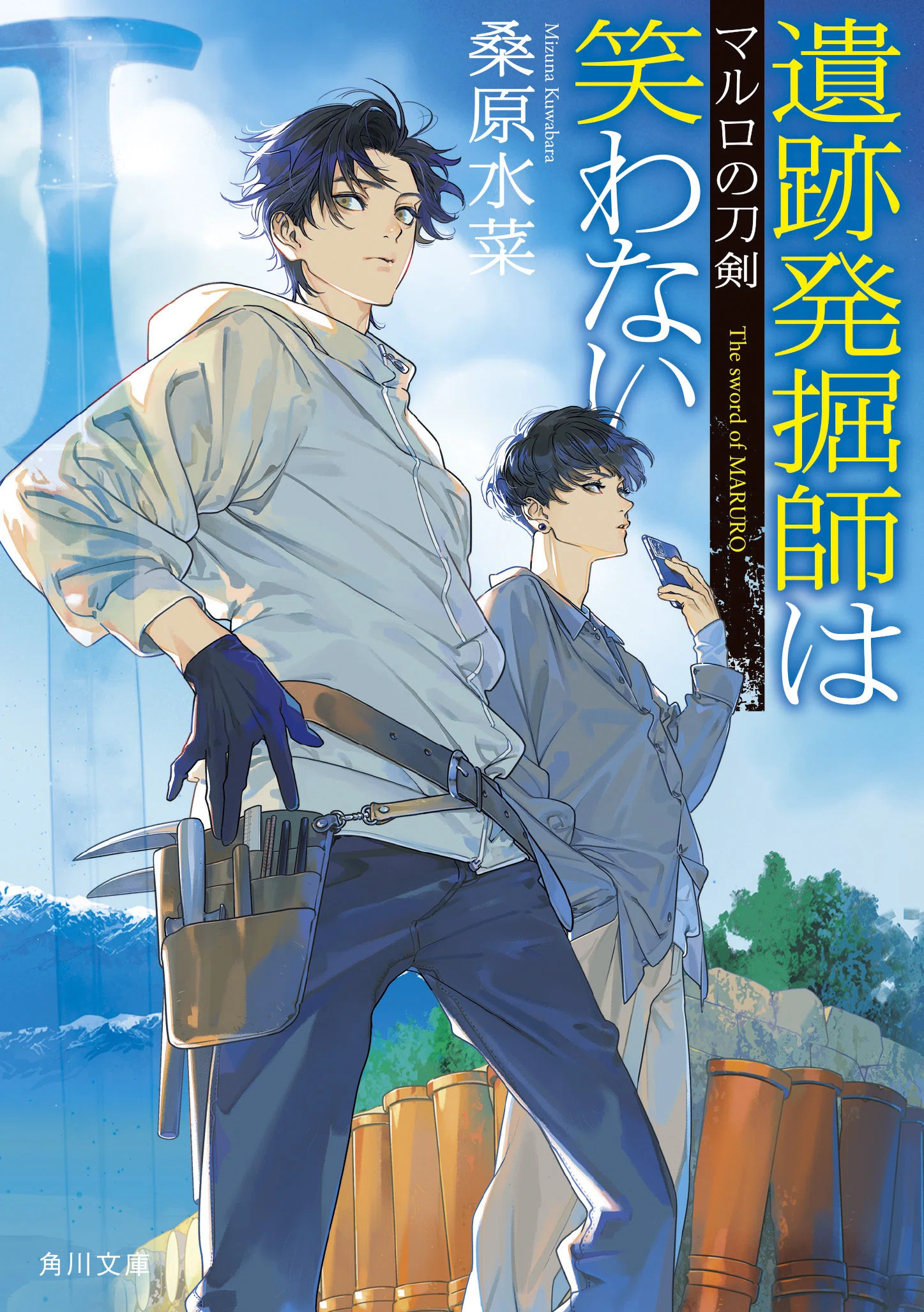 2024年7月】角川文庫の新刊一覧｜KADOKAWA文芸「カドブン」note出張所