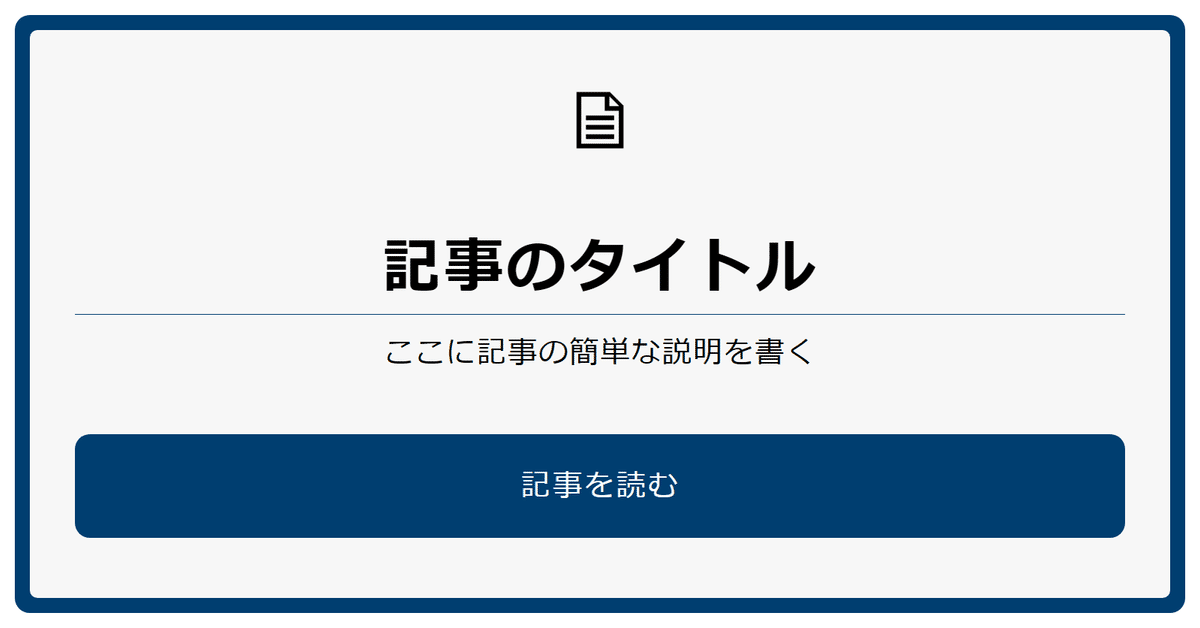 見出し画像