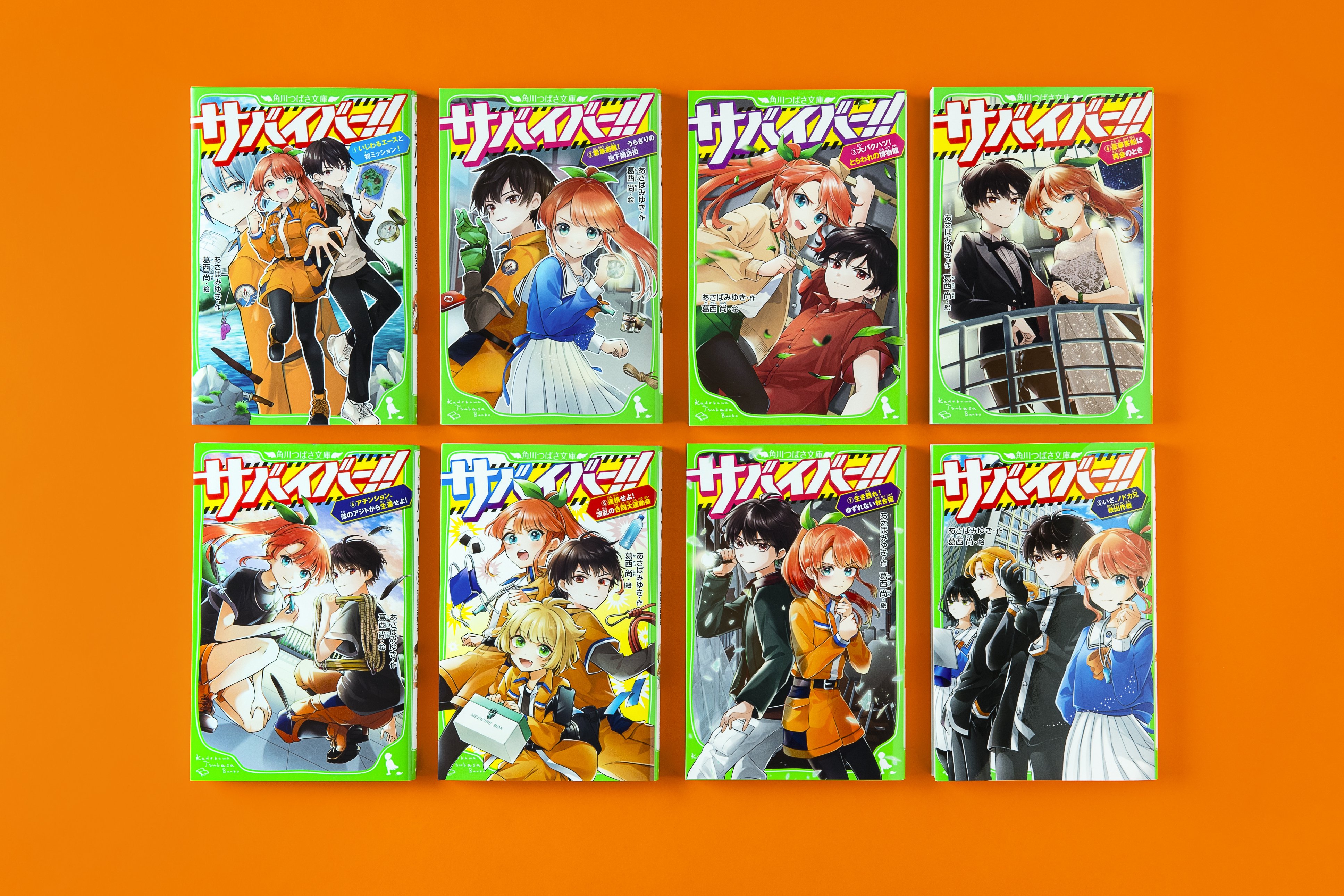 大人気サバイバル小説『サバイバー！！』最新8巻、いよいよ今月