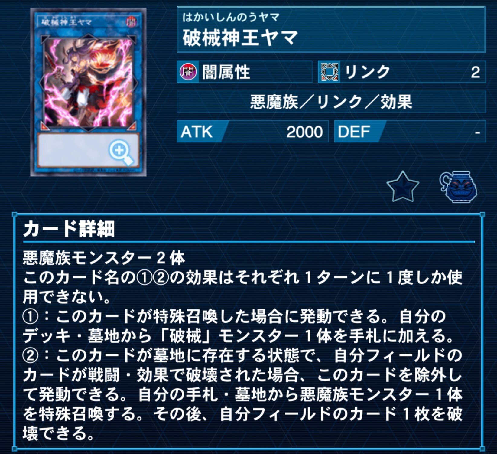 遊戯王 ユベル－Das Extremer Traurig