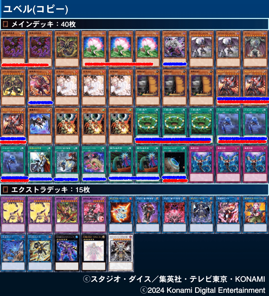 最も優遇 ー・ーー ・・ー ・ー・・【ユベル】｜やまきゃ ・ ー・・・ 遊戯王OCG デュエルモンスターズ
