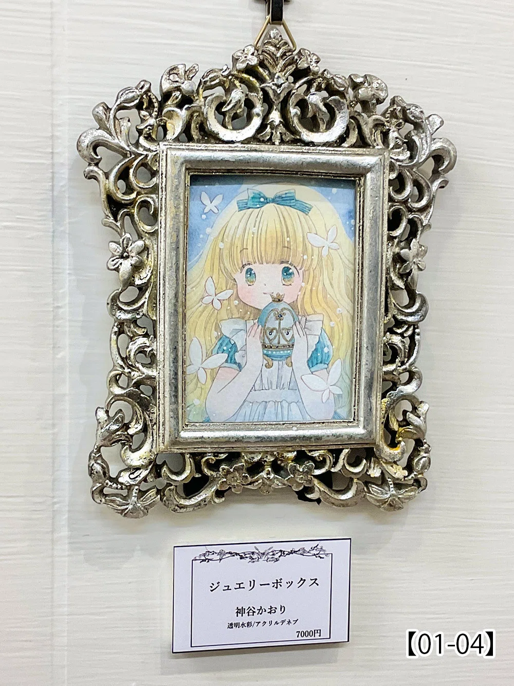 【希少】えりっくえいりあん 額装イラスト (黒電話) アートジャム神戸 本人購入 第45回公募展【 アンティークコレクション 】作品紹介ページ01
