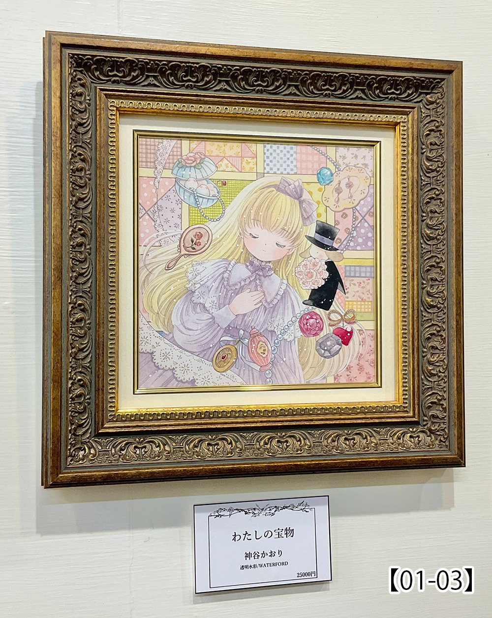 第45回公募展【 アンティークコレクション 】作品紹介ページ01