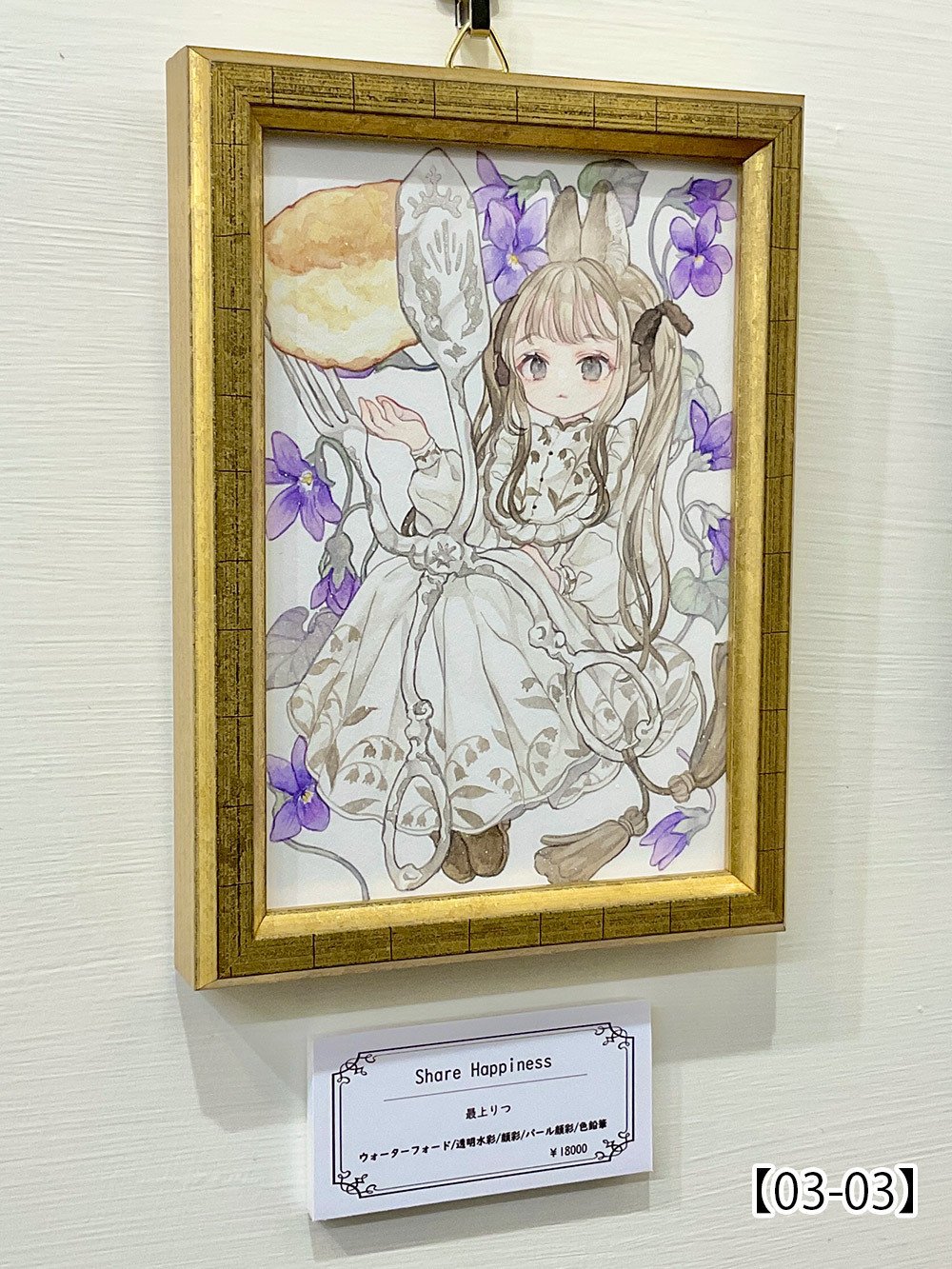 第45回公募展【 アンティークコレクション 】作品紹介ページ01