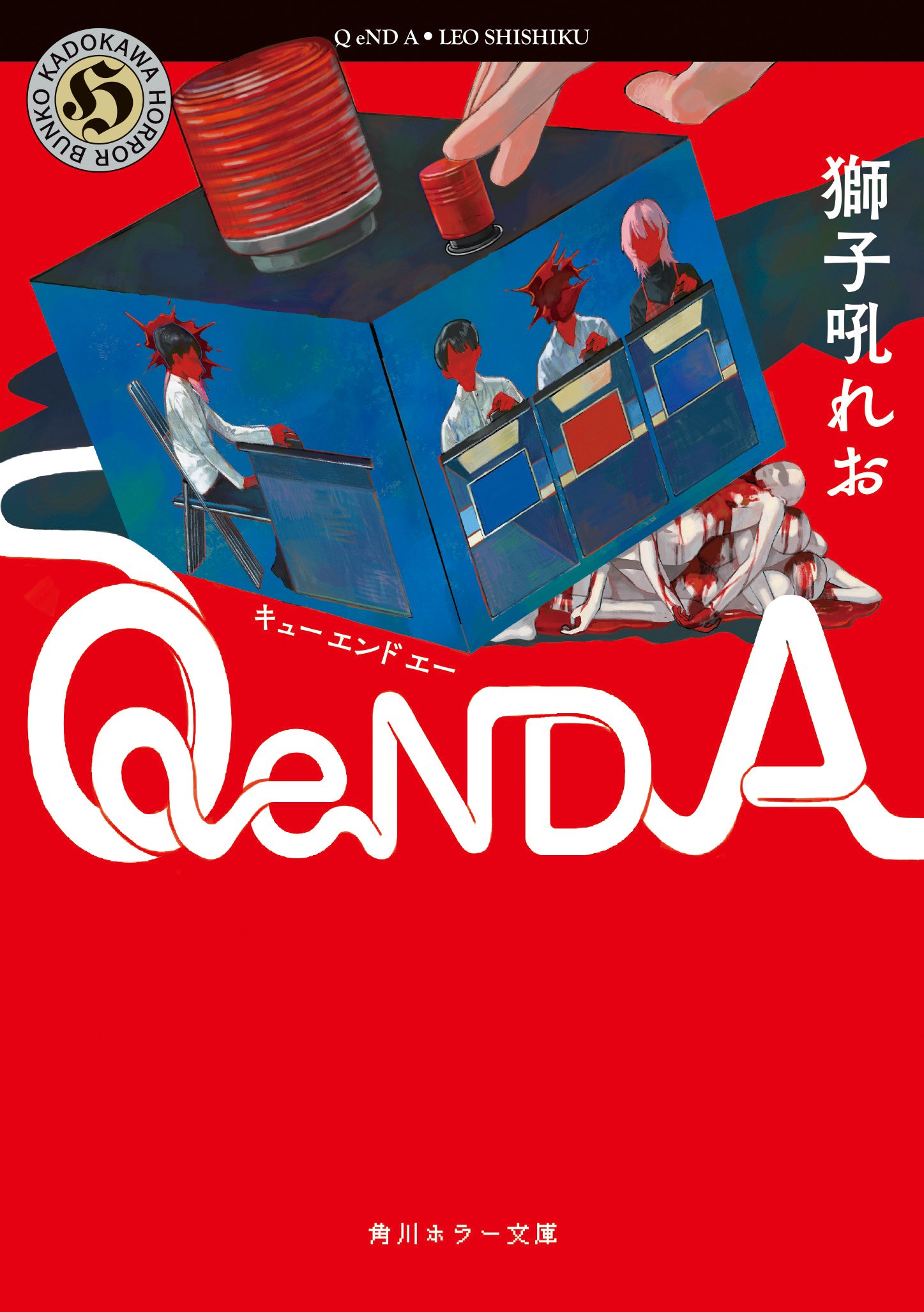 2024年7月】角川文庫の新刊一覧｜KADOKAWA文芸「カドブン」note出張所