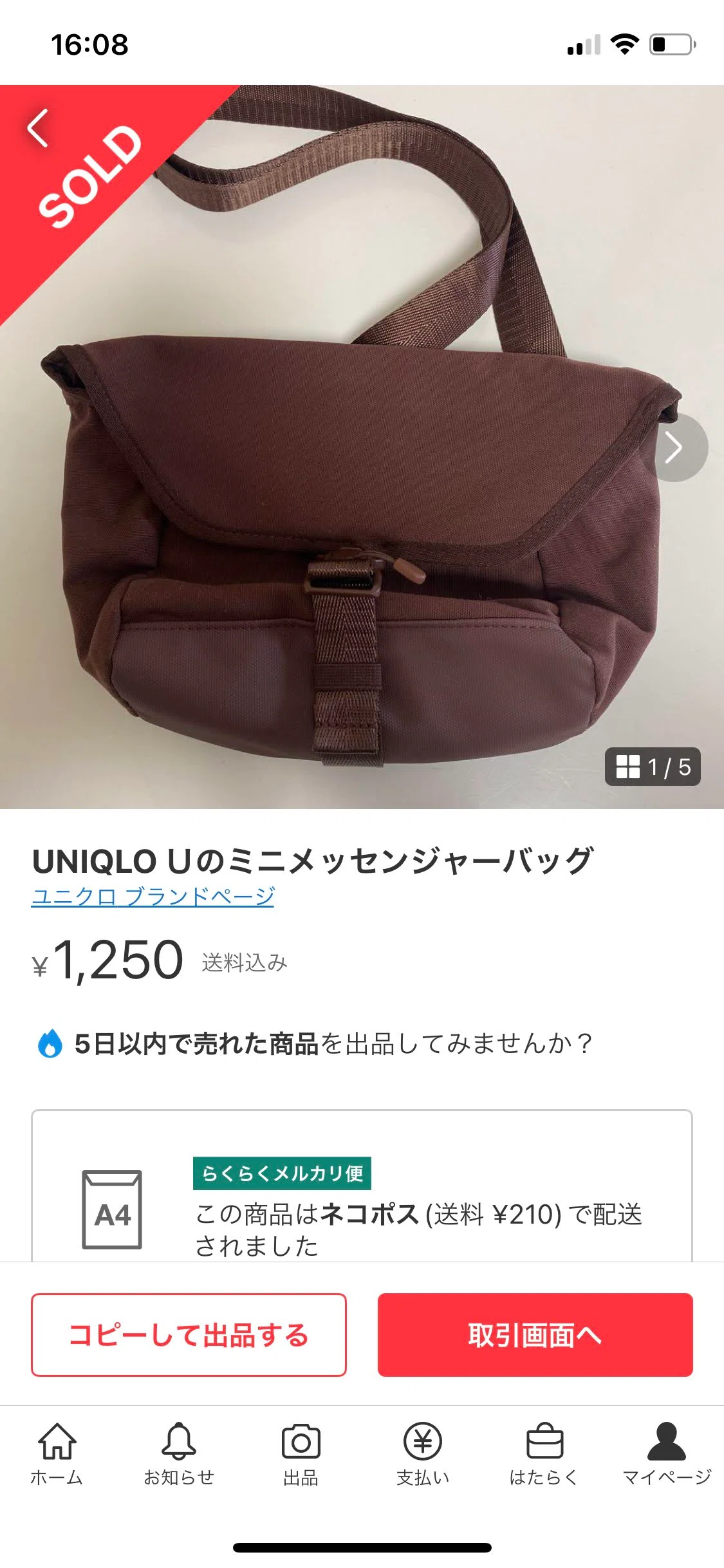 UNIQLO U ミニメッセンジャーバッグ｜宮本太一（チーハン）