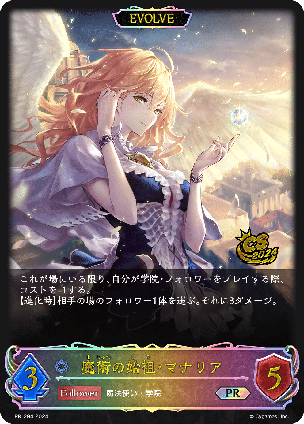 シャドウバースエボルヴ ウマ娘 アグネスタキオン SP
