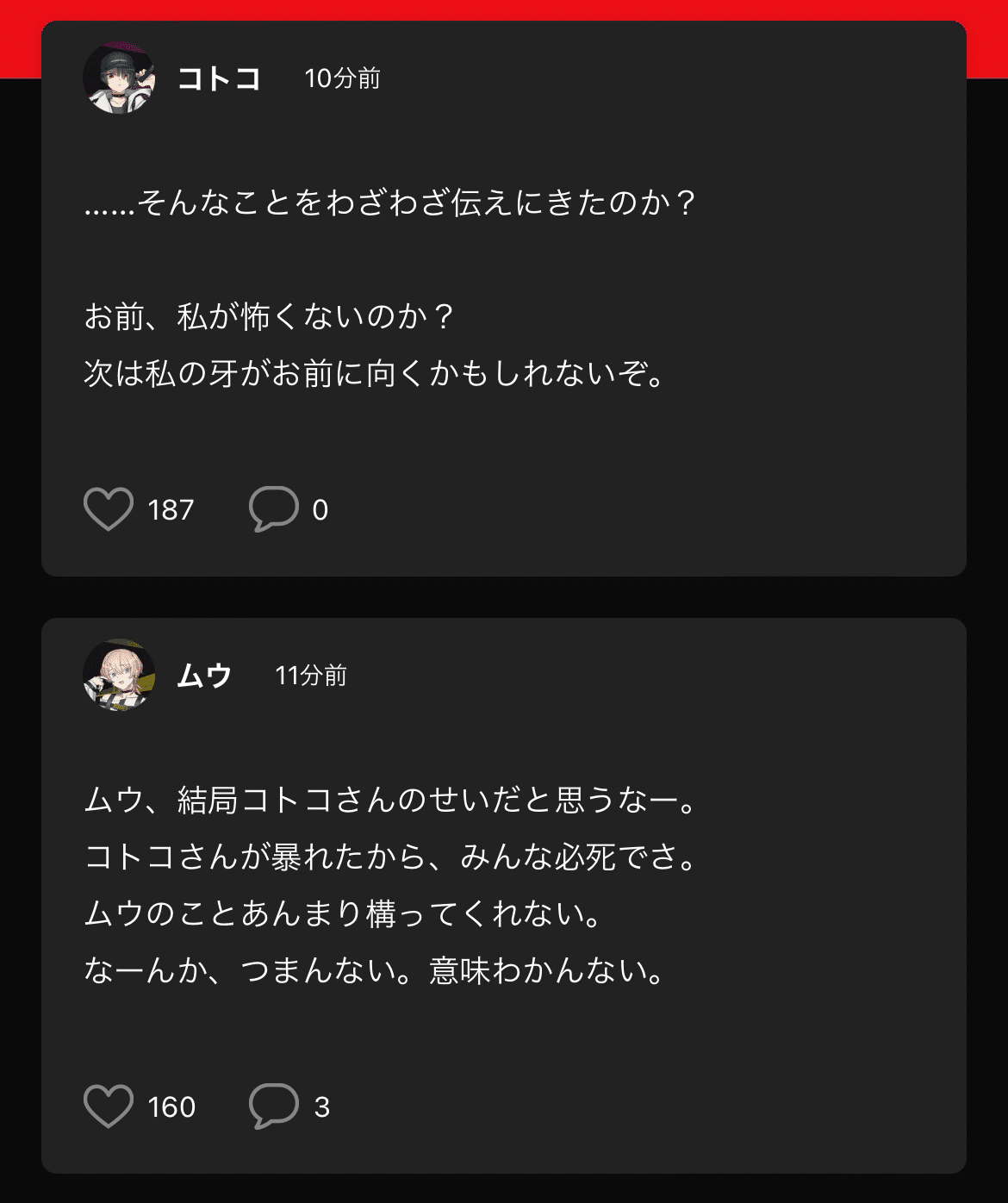 レイ」とはどんな人物か―予測メモ～楠夢羽が