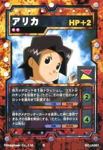 メダロット MEDAROT メダネットボード オフィシャルカードファイル 515-zcLEZCL._UF894,1000_QL80_.jpg