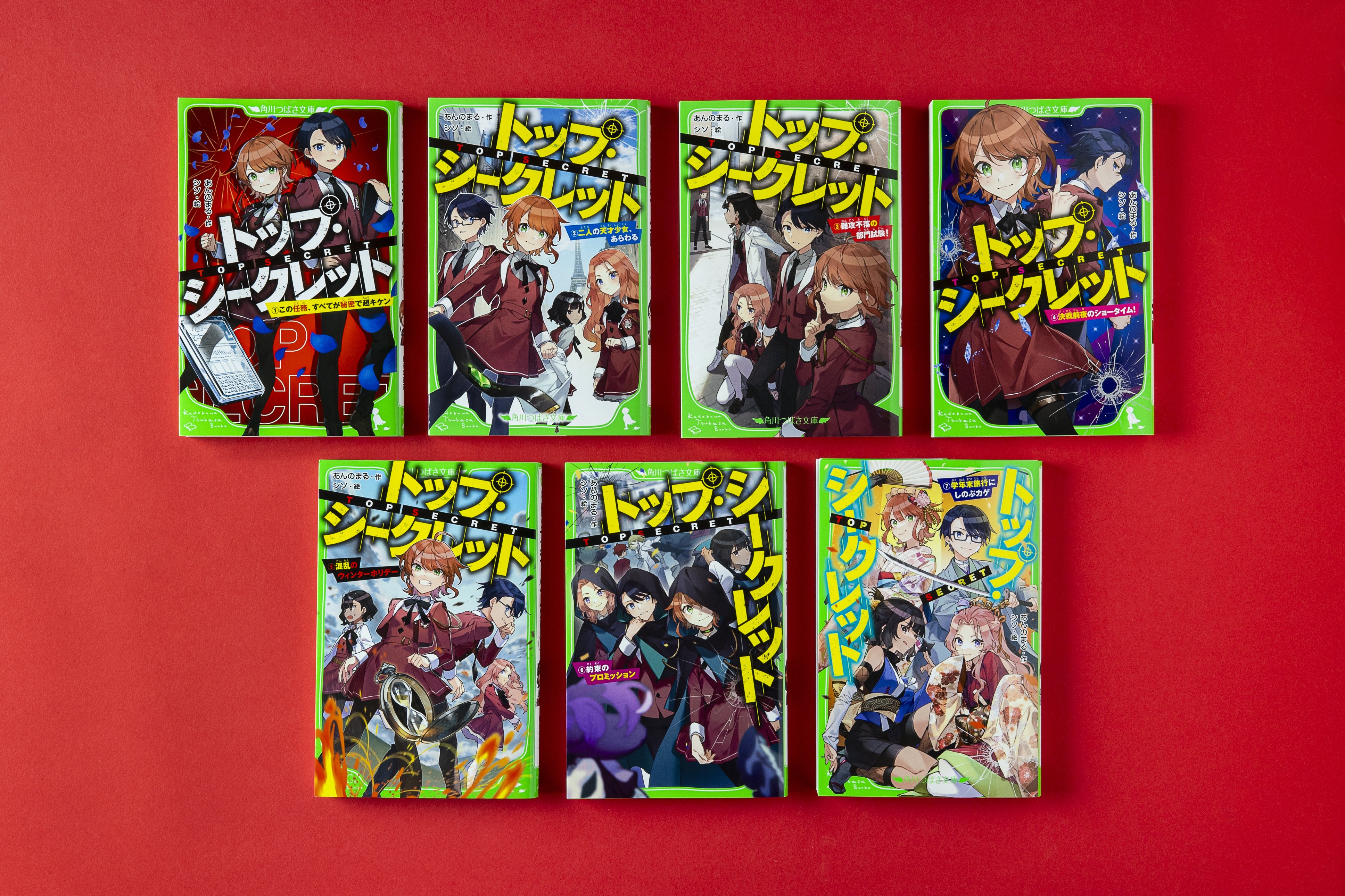 小中学生に人気のスパイ小説『トップ・シークレット』最新7巻 小中学生に人気のスパイ小説『トップ・シークレット』最新7巻