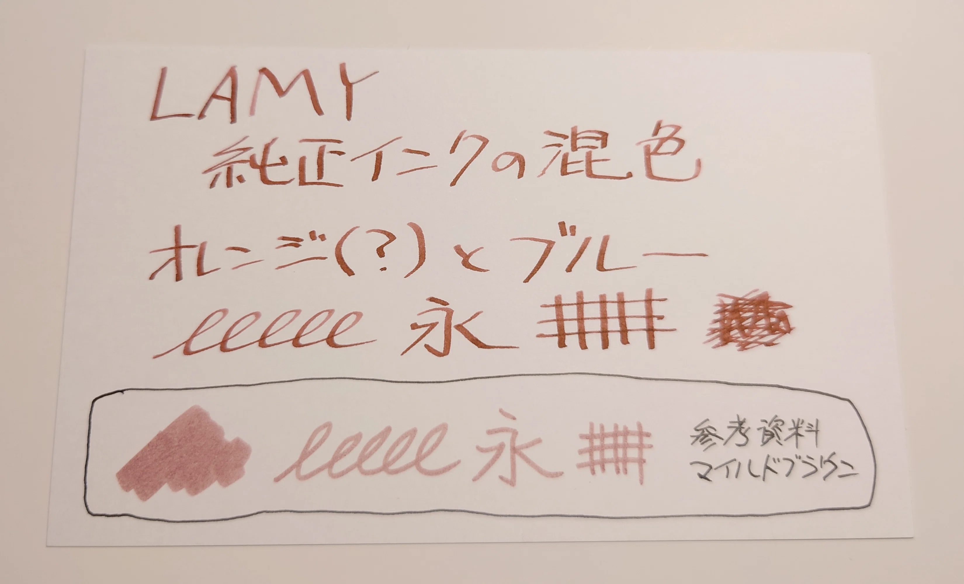 インクの混色｜さとる