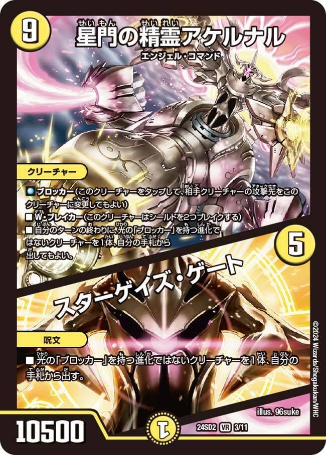 CS入賞】バカでも回せるようになる(かもしれない)巨大天門解説