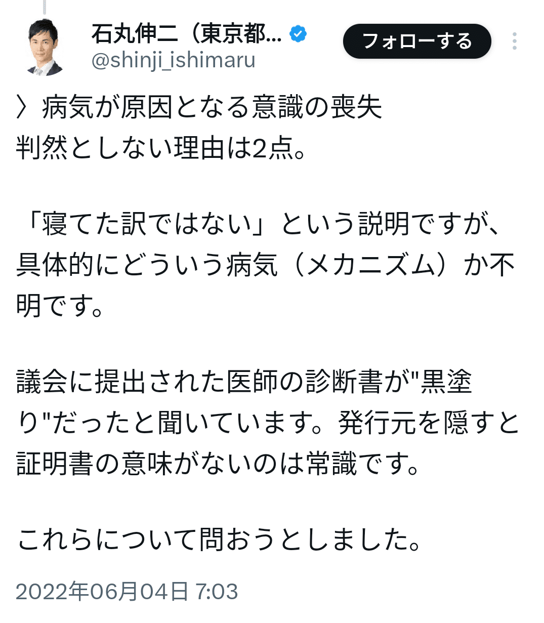 石丸伸二さんの市長時代について調べてみました｜Grissom