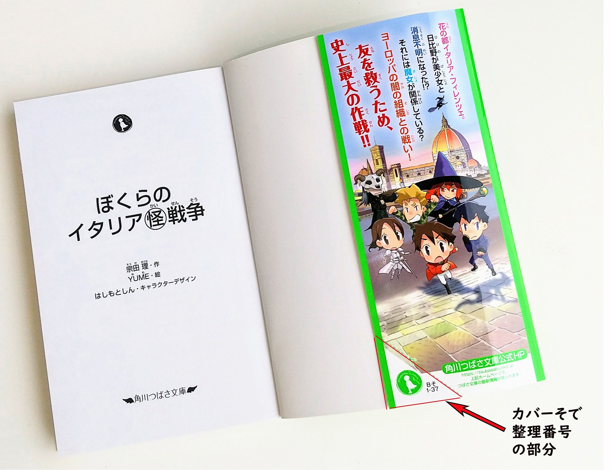 Amazon.co.jp: つばさ文庫 宗田理ぼくらシリーズ1-25巻セット