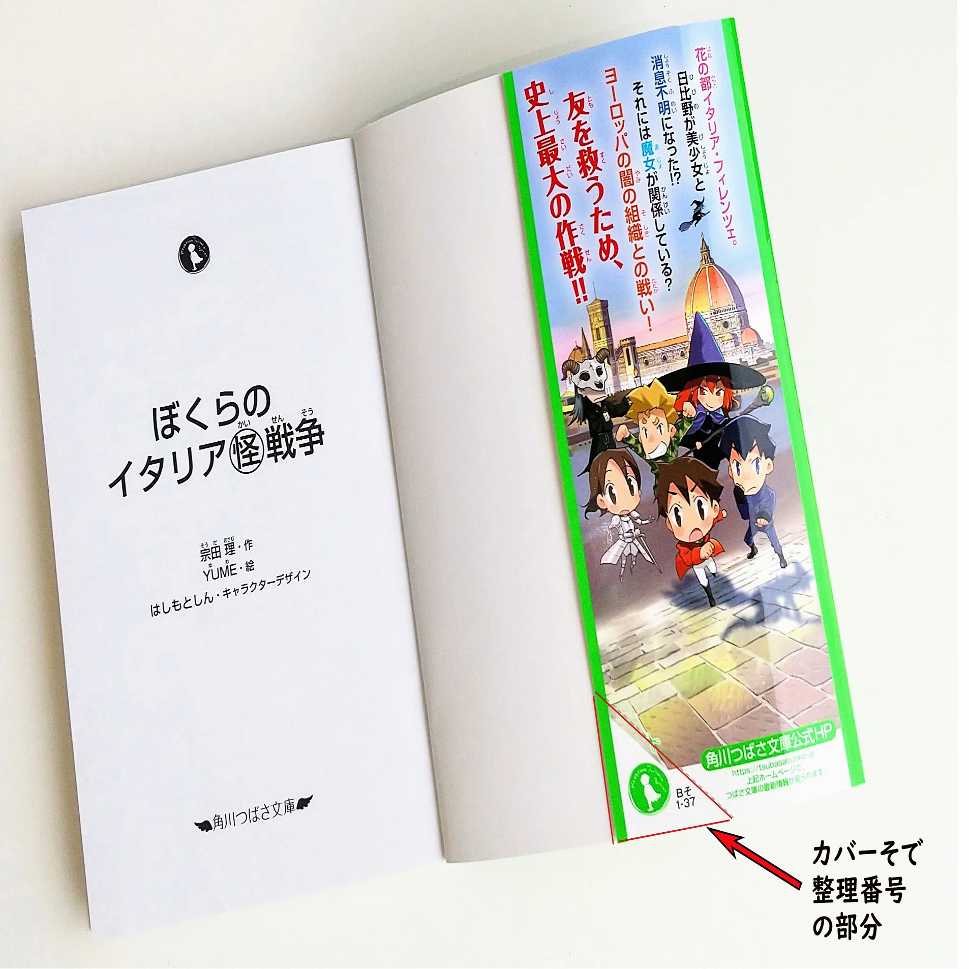 宗田理さんサイン本『ぼくらの七日間戦争』抽選プレゼントキャンペーン 