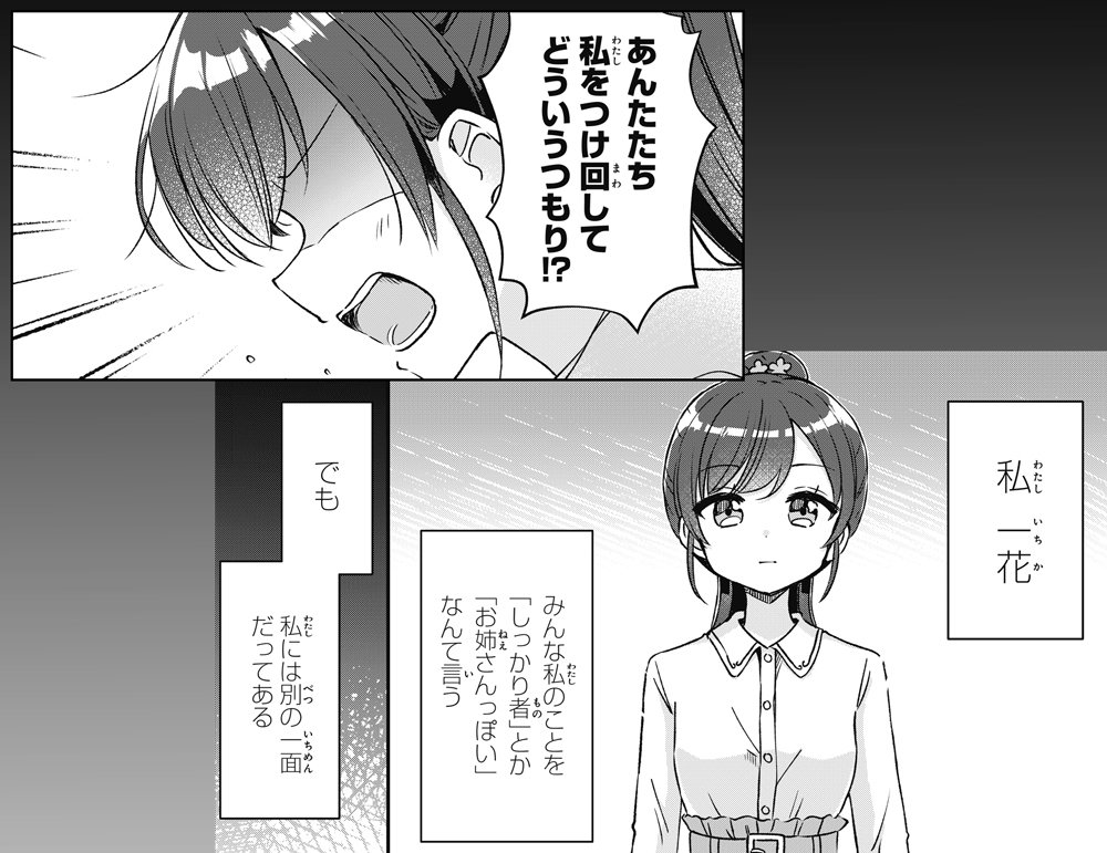 四つ子ぐらし」コミックス4巻 7月10日に小説最新巻と同時発売 四つ子ぐらし」コミックス4巻 7月10日に小説最新巻と同時発売