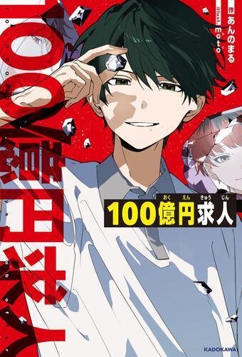つばさ文庫発の単行本「角川つばさBOOKS」新刊案内｜角川つばさ