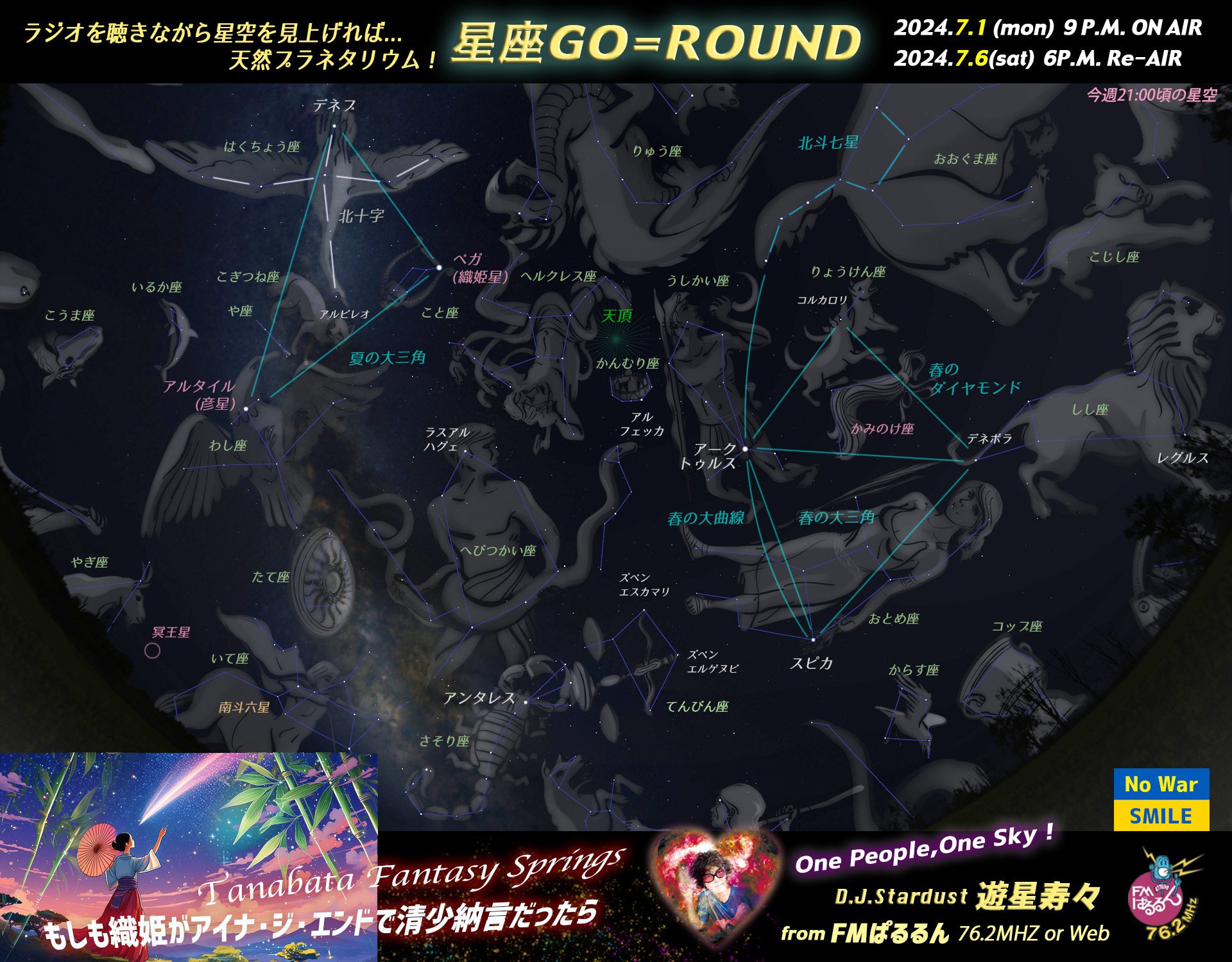 べーちゃん　夏夜の再会　シーグラス／天然石／七夕／織姫 ✏️久しぶりのライブ✏️中山夏月姫 | OCHA NORMAオフィシャルブログ