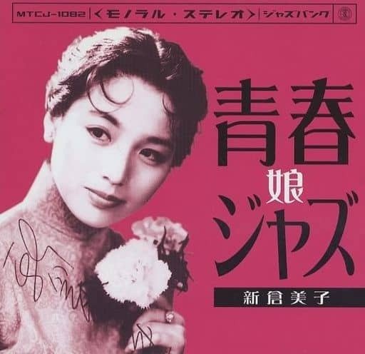 週刊毎日グラフ No.17 4/29 1979 / 編集長：鈴木茂雄 表紙：木村