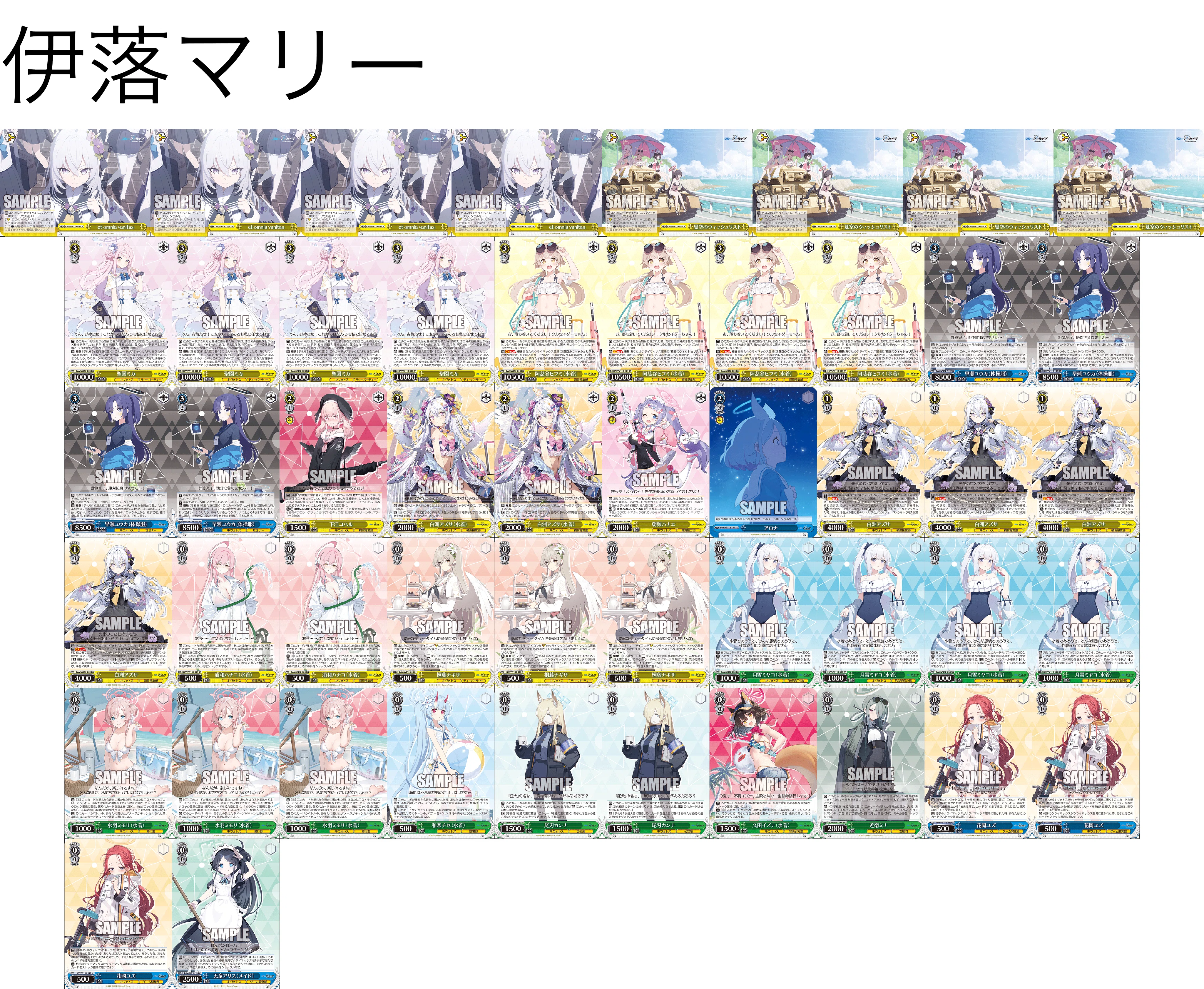 ヴァイス ブルーアーカイブ ブルアカ 8枝 デッキ パーツ ブルアカ ヒフアズ8枝デッキ 考察｜カレーの妖精