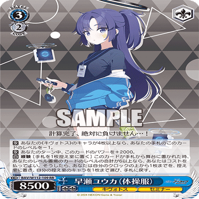 ブルアカ ヒフアズ8枝デッキ 考察｜カレーの妖精