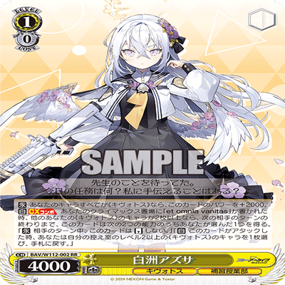 ブルアカ ヒフアズ8枝デッキ 考察｜カレーの妖精