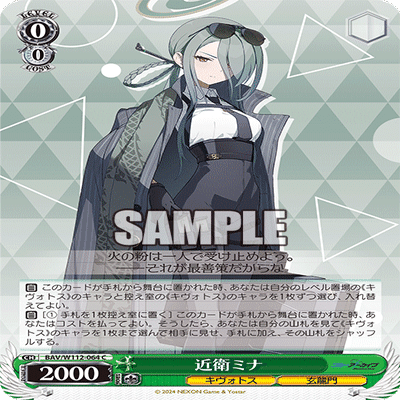 ブルアカ ヒフアズ8枝デッキ 考察｜カレーの妖精