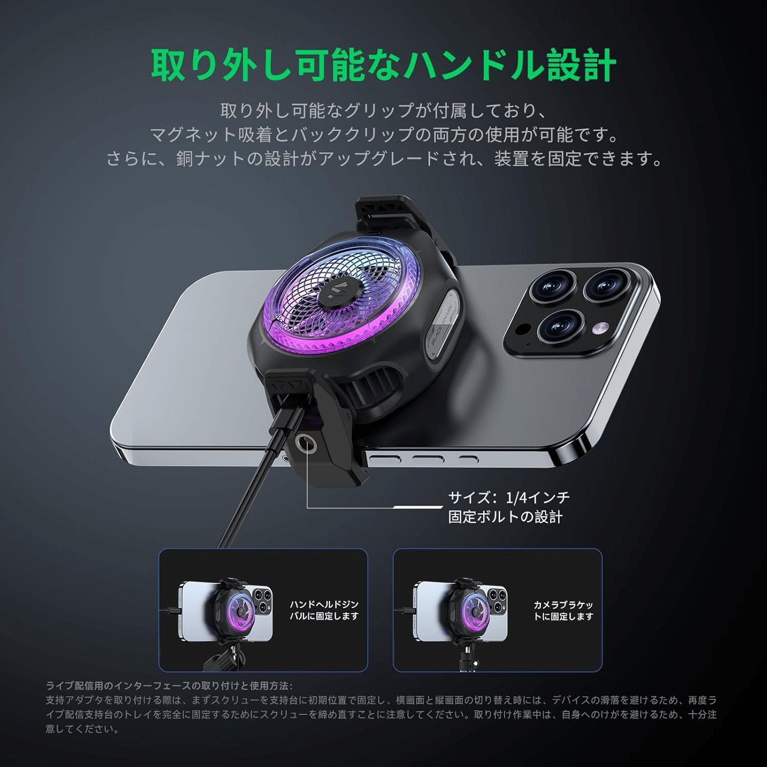 Black Shark 磁気式 スマホ散熱器 4PRO RGB冷却ファンのご紹介 Black Shark 磁気式 スマホ散熱器 4PRO RGB冷却ファンのご紹介