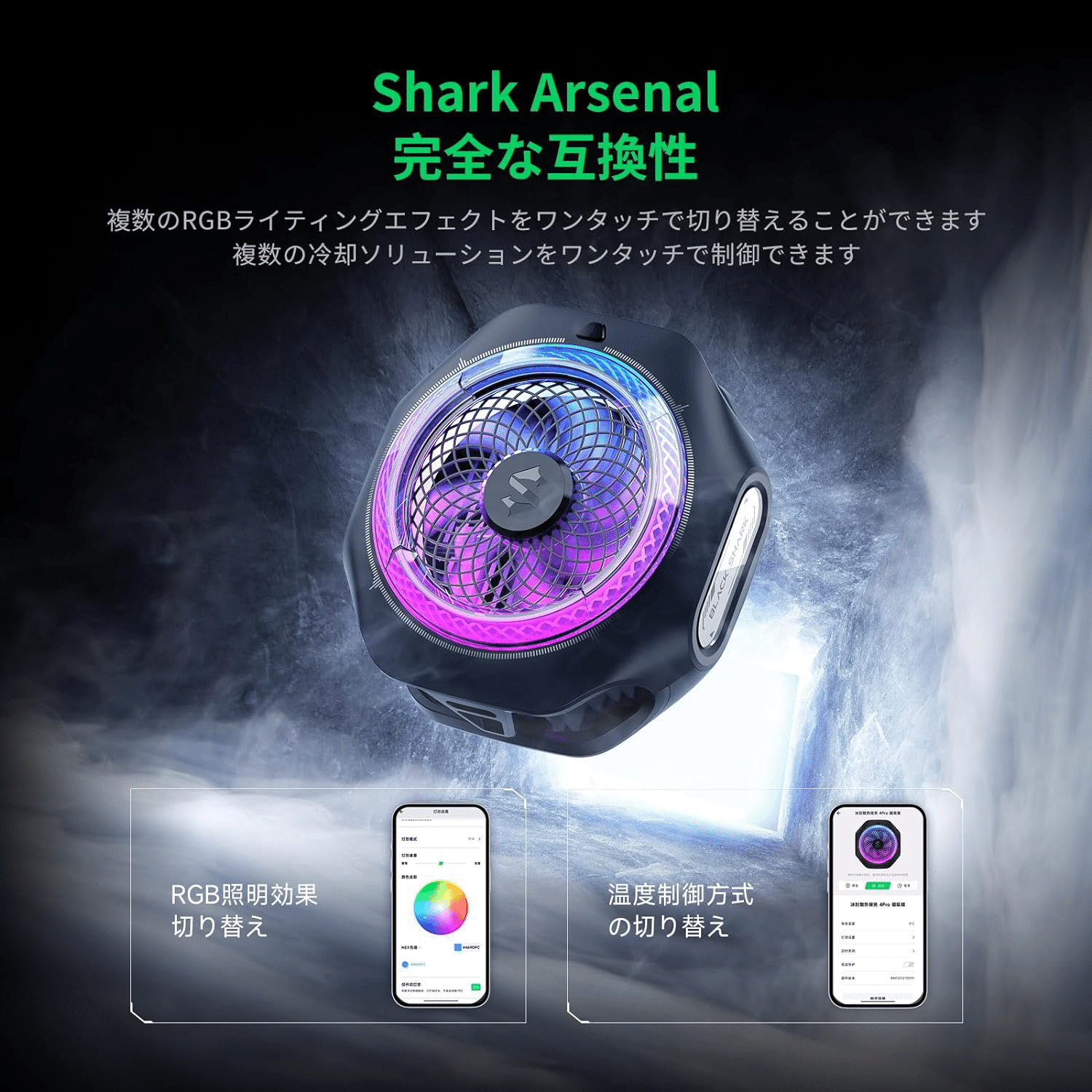 Black Shark 4 128GB ケース冷却ファン付き Amazon.co.jp: Black Shark 4 MagCase Magnetic Cooler対応ブラック