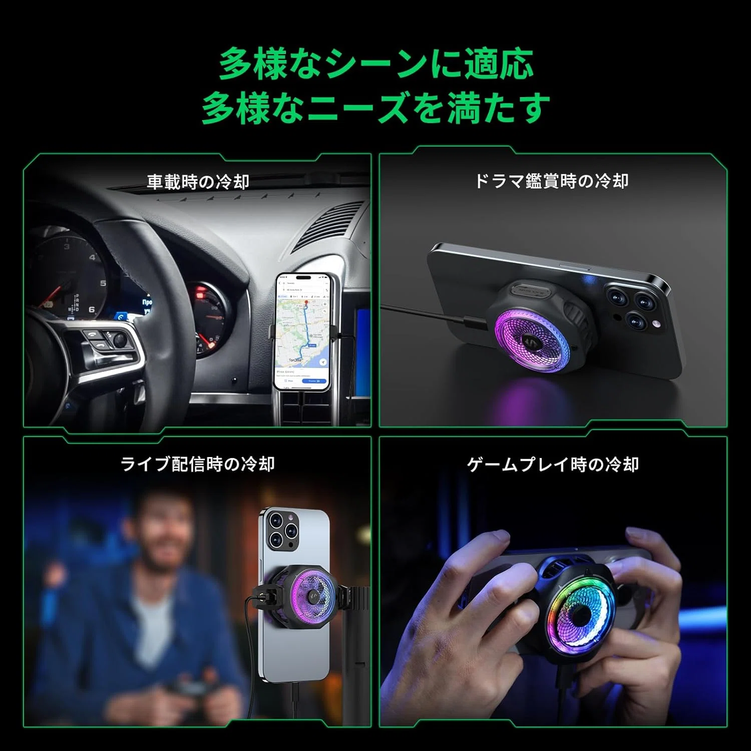 Black Shark 磁気式 スマホ散熱器 4PRO RGB冷却ファンのご紹介