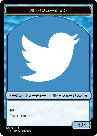 MTG Pauper】ジェスカイブリンクのすゝめ｜大福