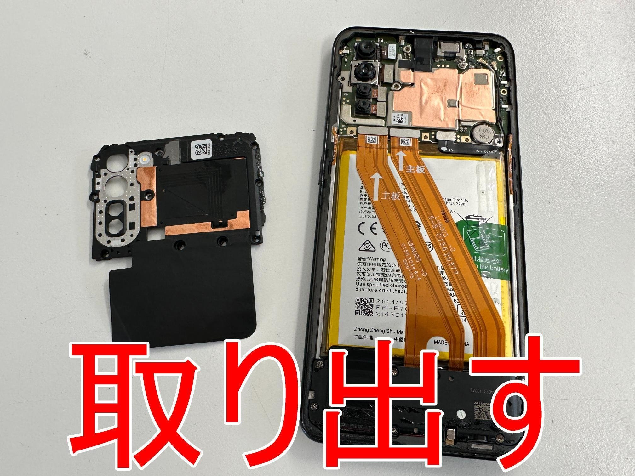 OPPO Reno3 Aの電池交換を7480円で対応中！バッテリー膨張による