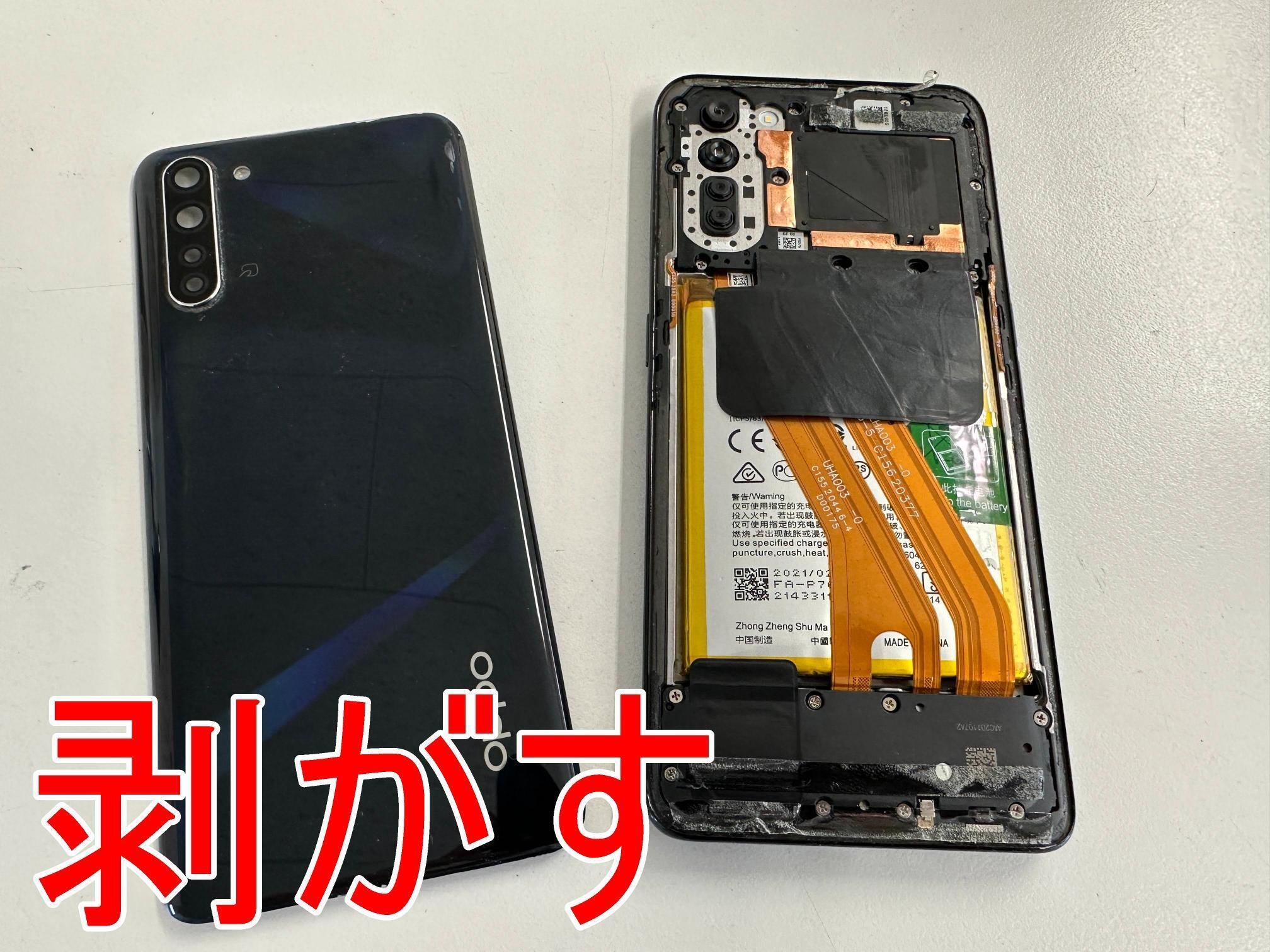【あすつく】 OPPO Reno3 Aの電池交換を7480円で対応中！バッテリー膨張による スマートフォン本体