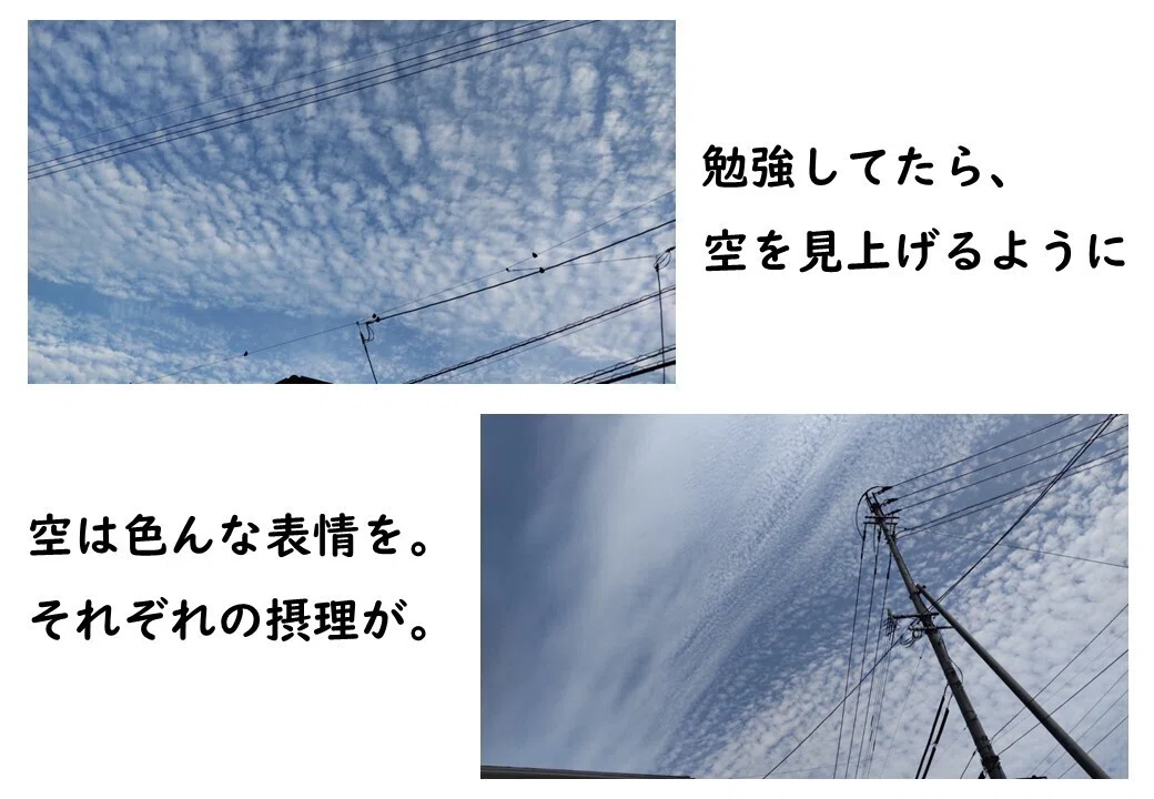 四季折々に美しいこのまちで、天気・気象を感じながら暮らしていこう！【東郷キャンパス】｜入門真生／認定NPO法人好きっちゃ北九州／学びと気付きの ...