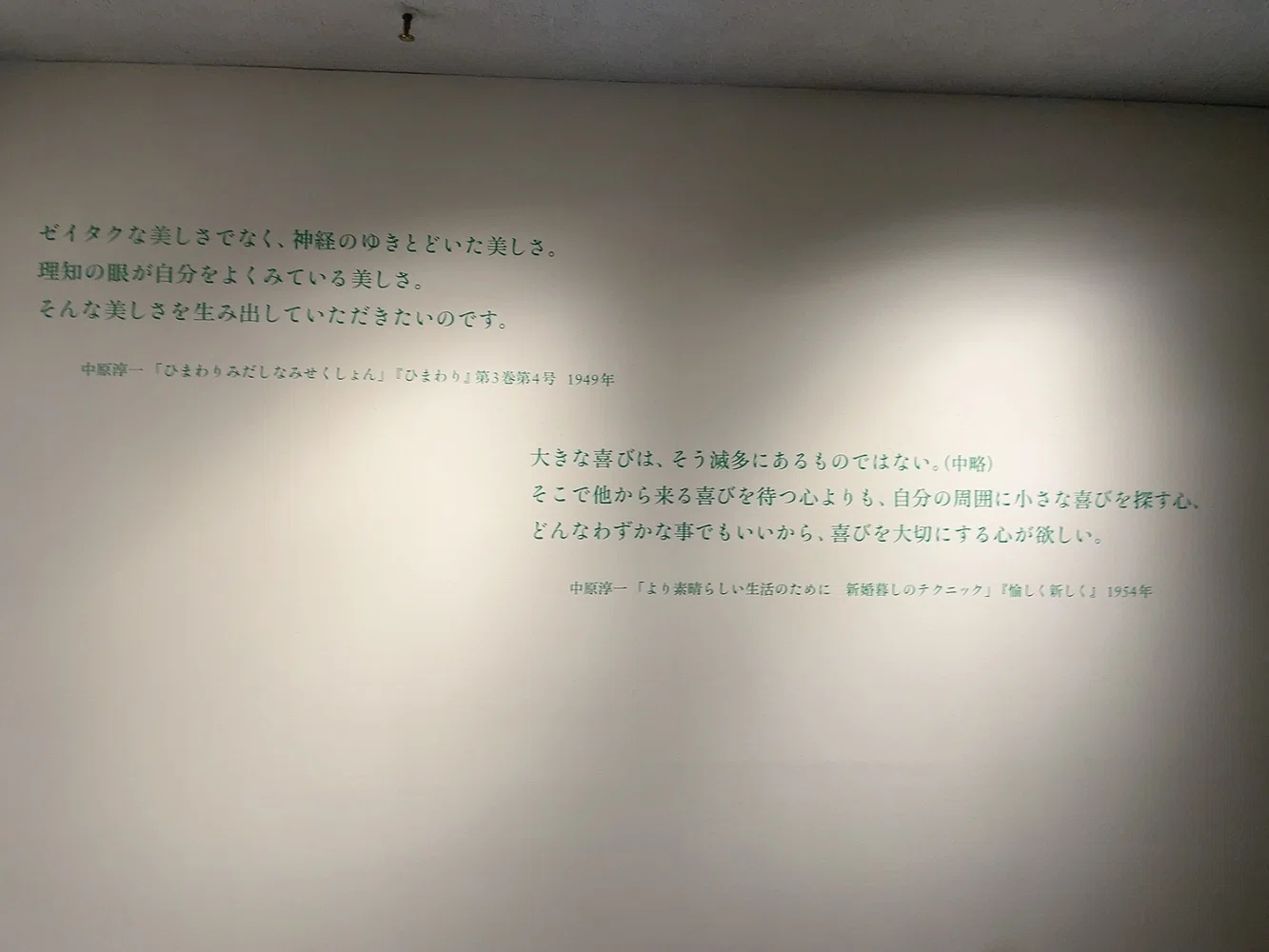 値下美人画等絵葉書他竹久夢二中原淳一小学２年生等付録 竹久夢二展と中原淳一展の話｜GUMIかおり