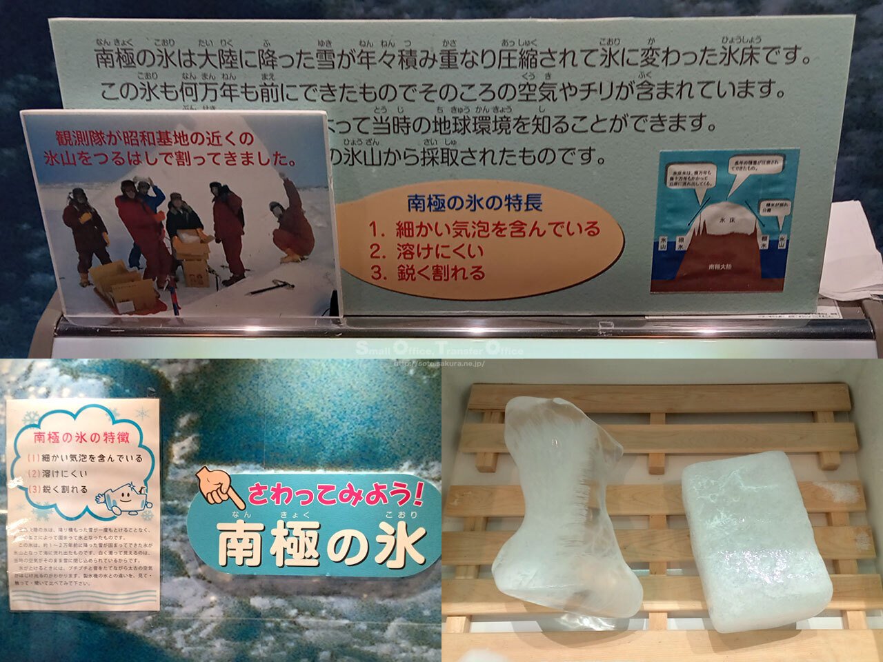 秋田県】白瀬南極探検隊記念館(2024/06/18)|しう@そと 秋田県】白瀬南極探検隊記念館(2024/06/18)|しう@そと