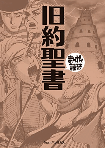 読書が苦手な人におすすめな「まんがで読破」シリーズ｜佐藤 のりかず_
