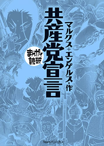 読書が苦手な人におすすめな「まんがで読破」シリーズ｜佐藤 のりかず_