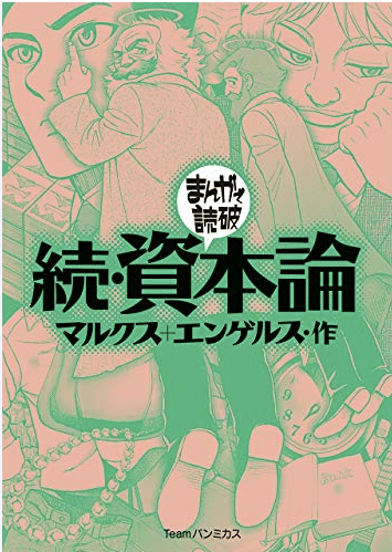 まんがで読破等　全26冊 まんがで読破等 全26冊｜まんがで読破等 全26冊 Amazon.