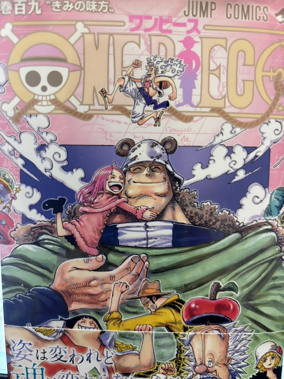 ワンピース109巻｜村木藤志郎