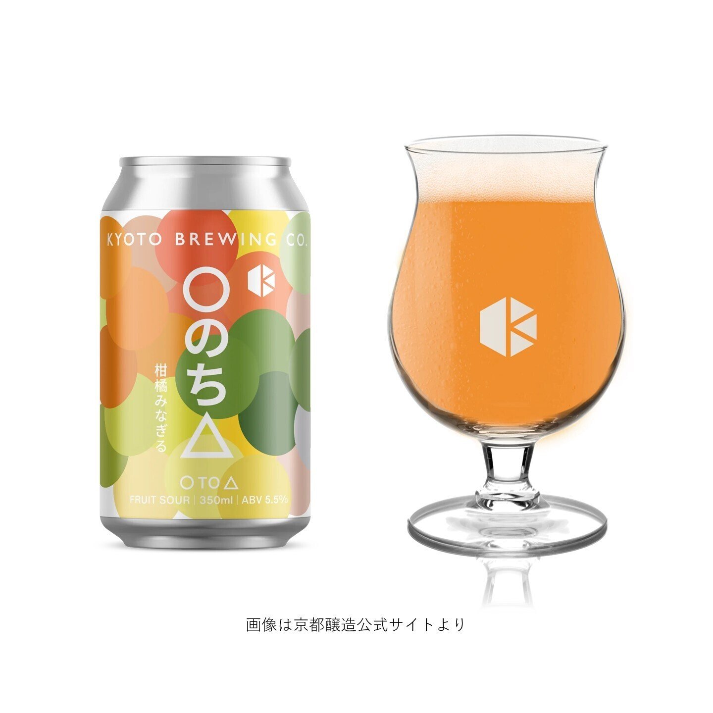 京都醸造 (KYOTO BREWING)の「〇のち△」｜yamashin0120