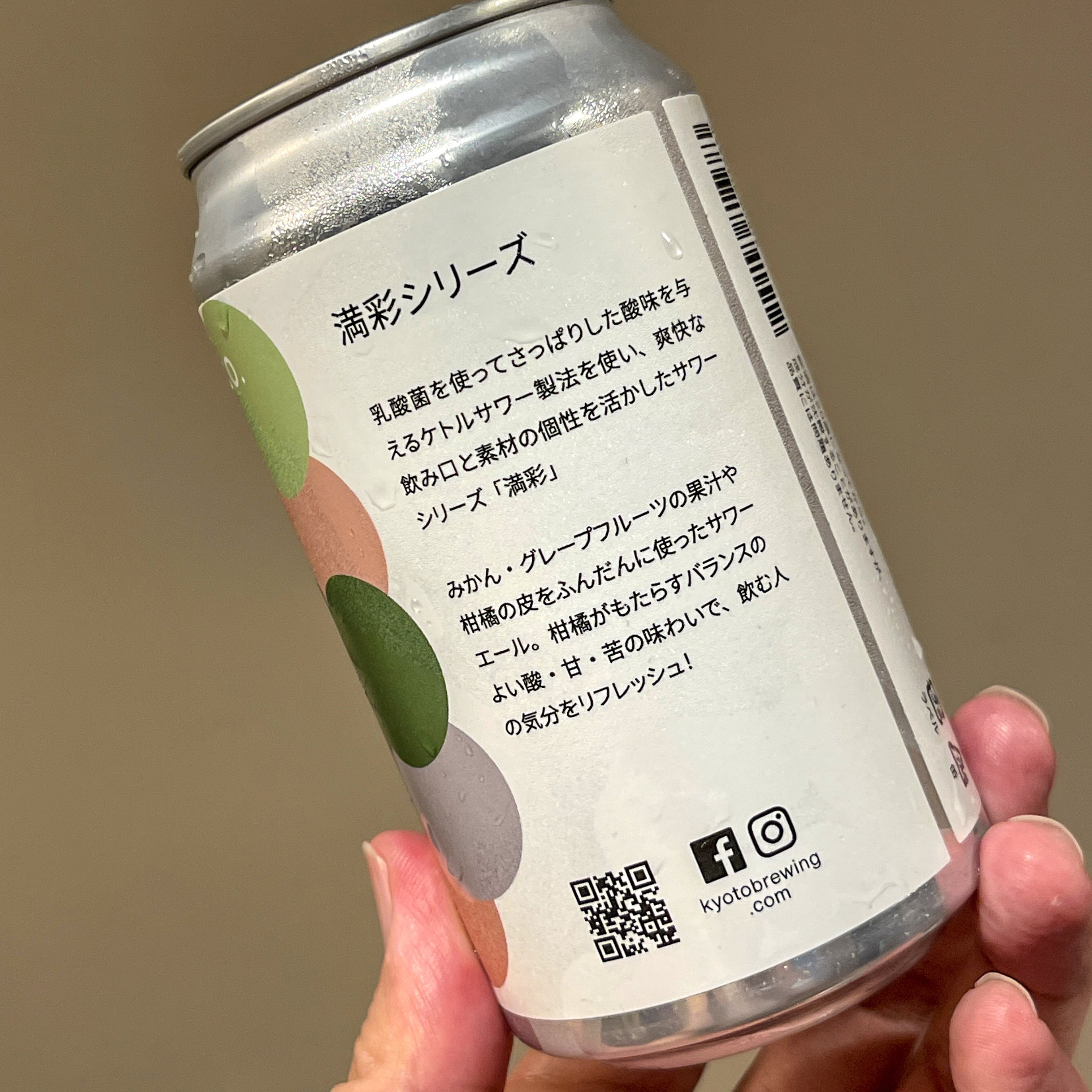 京都醸造 (KYOTO BREWING)の「〇のち△」｜yamashin0120