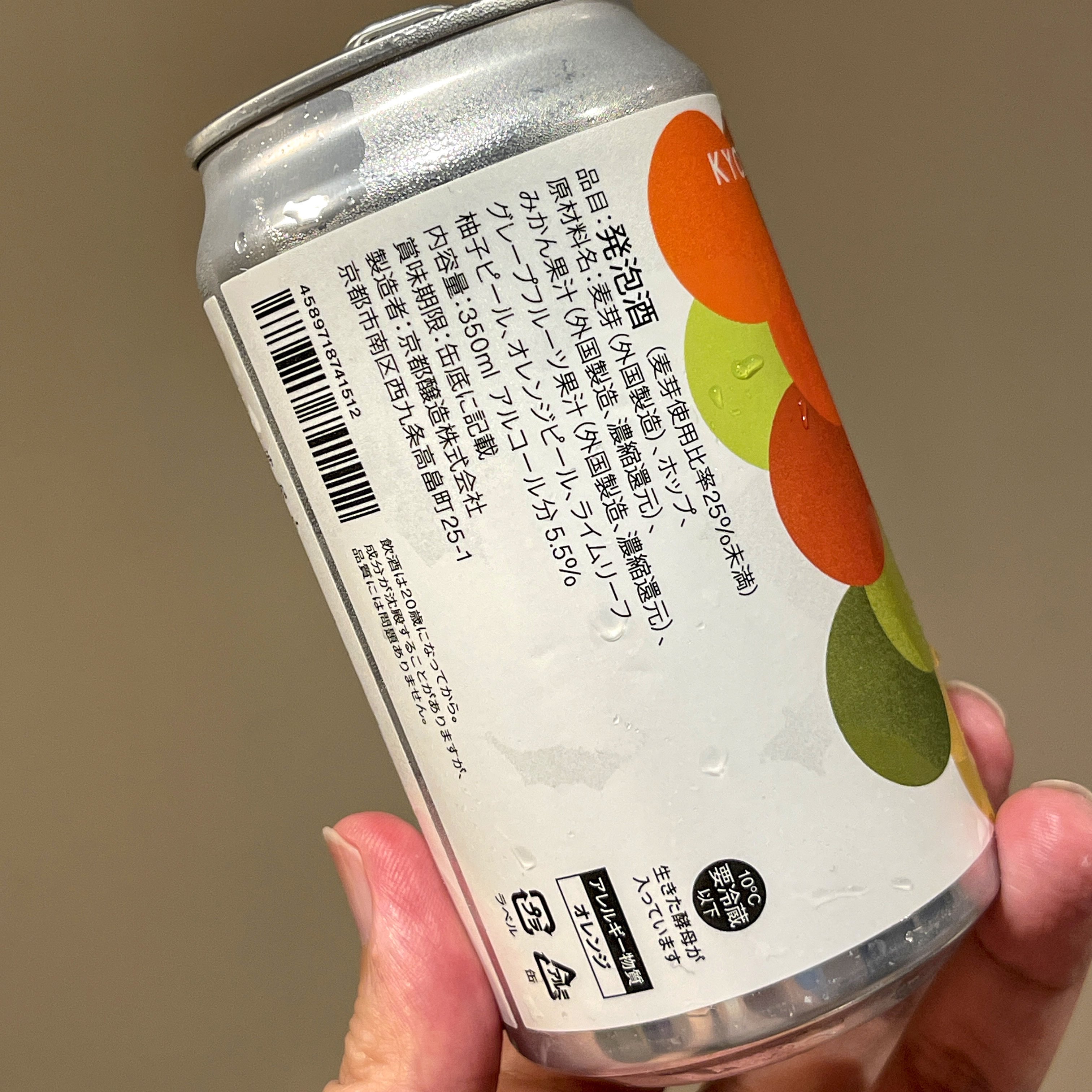 京都醸造 (KYOTO BREWING)の「〇のち△」｜yamashin0120