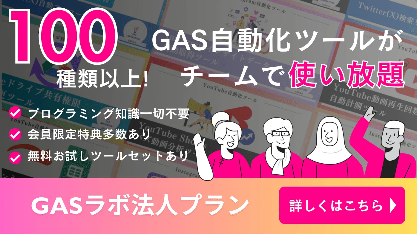 Twitter】画像付きツイート自動判定ツール※複数URL対応｜GASラボ