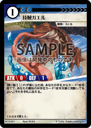 DNAブログ:ACGクラファンで個人的にエラッタして欲しいカード。前編 DNAブログ:ACGクラファンで個人的にエラッタして欲しいカード。前編